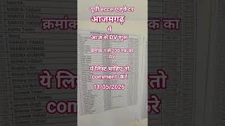 आजमगढ़ की DV आज से शुरू 🔥 || up ecce educator Bharti