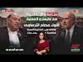     اللواء مجدي سمري ـ مناعة والباطنية و مايسترو العملية اللواء عصام الترساوي