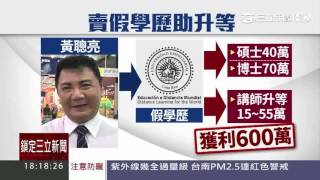 黃天一的自控評價 蘋果健康咬一口