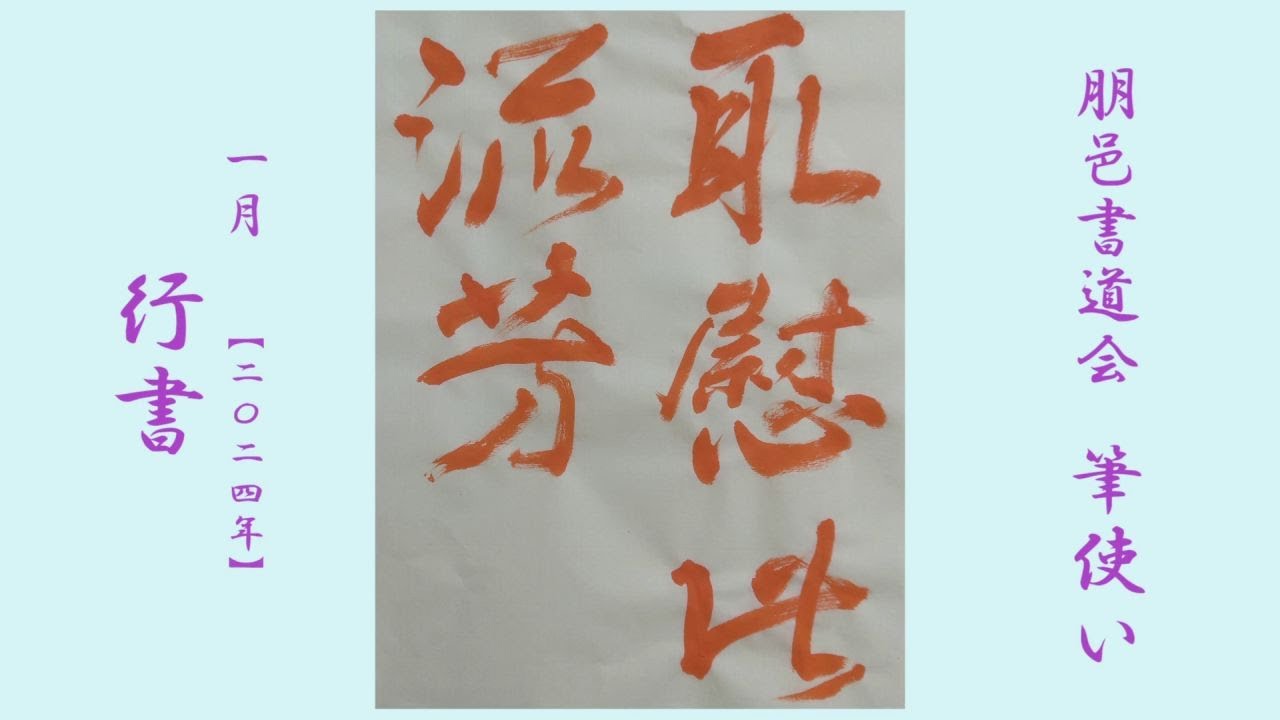 文鎮　書道  足るを知りて楽をする 文鎮 書道 足るを知りて楽をする（Amazon.co.jp: 文鎮 書道 足る