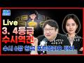[3~4등급 필수 시청] 6평 성적표 들고 수시 6장 황금 배분하는 법