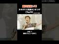 桑田佳祐ソロのカラオケ人気曲ランキング🏆　#桑田佳祐 #ライブ #カラオケ #名曲 #サザンオールスターズ