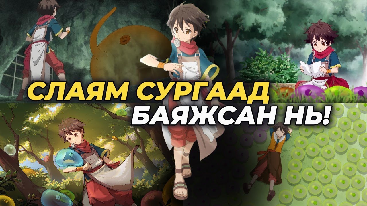 VIP ДАХИН ТӨРӨЛТ | БҮТЭН