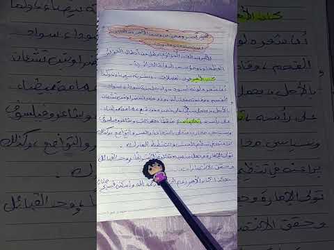 تعبير عن وصف الأمير عبد القادر الجزائري وصف مادي ومعنوي