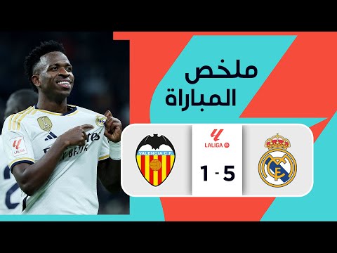 ملخص مباراة ريال مدريد وفالنسيا (5-1) | الجولة 13 - الدوري الإسباني