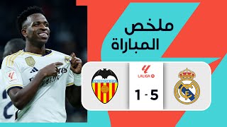 Thumbnail for ملخص مباراة ريال مدريد وفالنسيا (5-1) | الجولة 13 - الدوري الإسباني