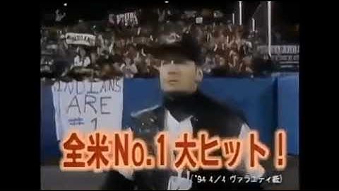 【1994年CM】  映画   メジャー・リーグ 2   チャーリー・シーンさん   トム・べレンジャーさん