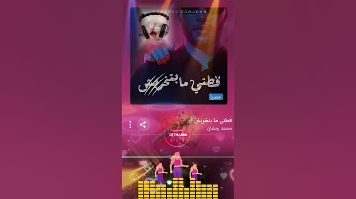 ريميكس – محمد رمضان  - قطتي مبتخربش دي جي حبيبي