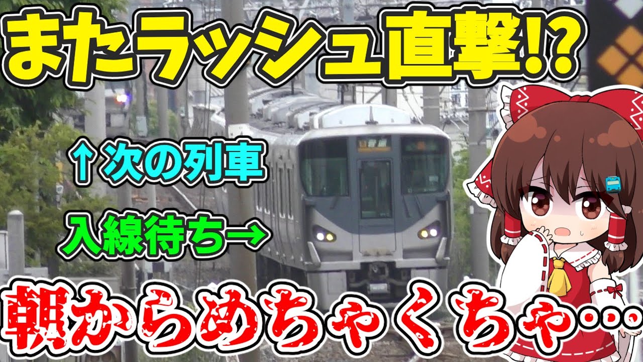 Emergency situation!] Another rush hour hit! No trains coming