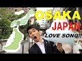 OSAKA LOVE SONG!! 大阪ラブ過ぎて、大阪歌を作ってしまった大阪人！feat.瑞姫