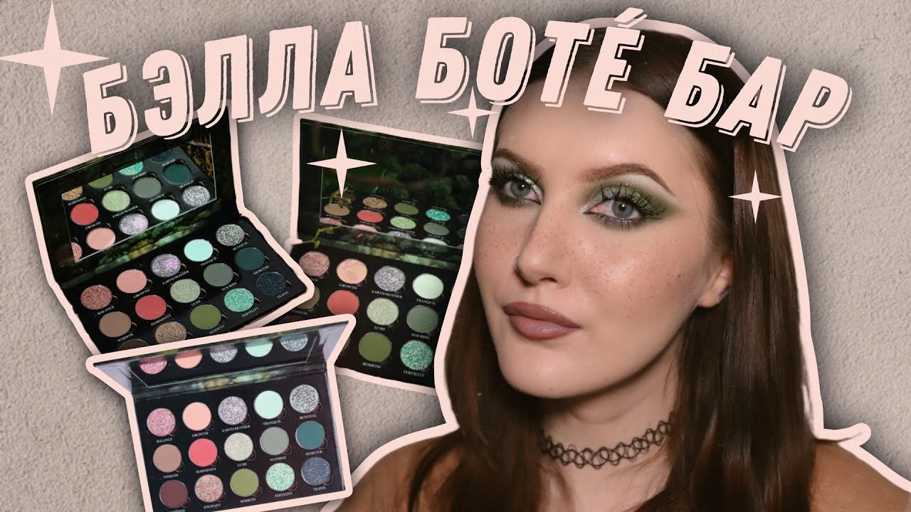 Знакомлюсь с формулой Green Goddess 🌿 Так ли она хороша, как о ней говорят?