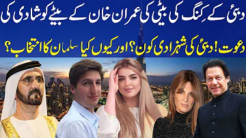 Daughter Of King UAE Purposal For Suleman IWho is Sheikh MahraI Son Imran Khan| Azaad News