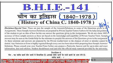 BHIE 141 Solved Assignment 2024-25 | BHIE 141 Solved Assignment 2025 In HindiPDF | BHIE 141 IGNOU