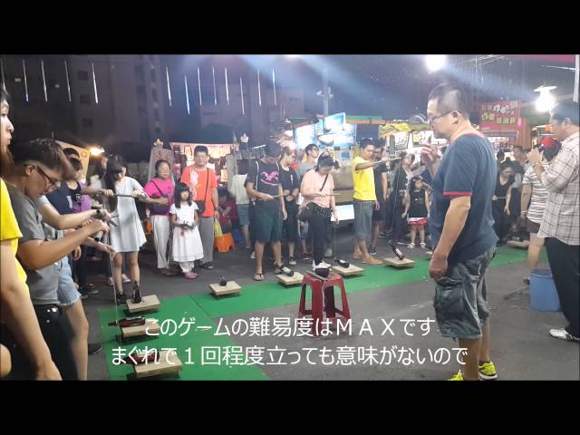 ビン立てチャレンジNEW!