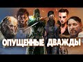 ПРОБЕЖКА по Dishonored 2 - Никак вы б..ть не научитесь! Весь сюжет игры.