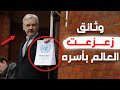 أخطر تسريبات ويكيليكس التي هزت العالم وخلفت أزمات سياسية بين الدول 
