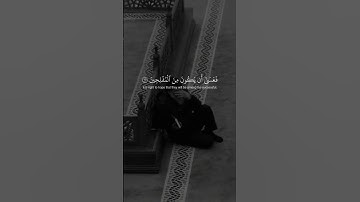 ﴿فَأَمَّا مَن تَابَ وَءَامَنَ وَعَمِلَ صَـٰلِحࣰا﴾#ياسر_الدوسري#سورة_القصص#قرآن#أجر
