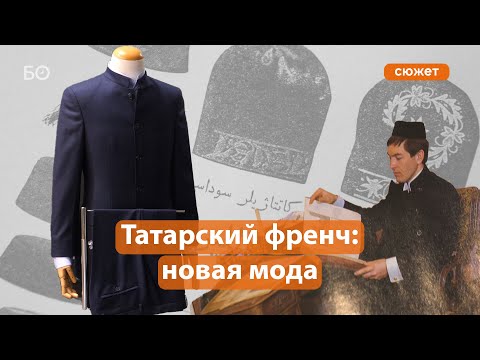 Video: Kostum Rakyat Tatar