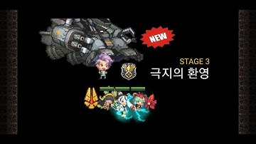 크루세이더퀘스트 도전10 히든 카밀라 카에데 한라 프란츠/Crusaders Quest - EP3 Challenge 3 Hidden Camilla Kaede Halla Frantz