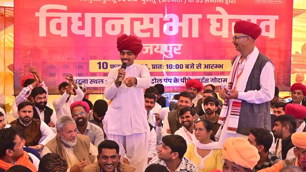 विधानसभा घेराव जयपुर में वीराराम जी भावी सरपंच ने बोला