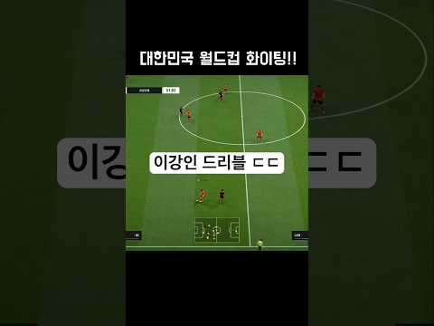 이강인 드리블 ㄷㄷ