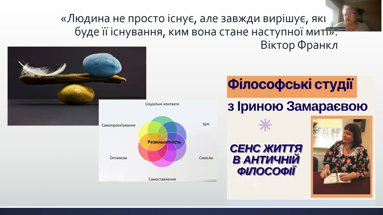 Досвід Ліцею ШГП по створенню умов для реабілітації та психологічної підтримки учнів