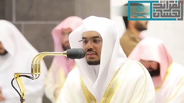 ‏قبس من تلاوة فضيلة الشيخ د.⁧‫#ياسر_الدوسري‬⁩ من صلاة التراويح ليلة 3 ⁧‫رمضان ‬⁩1441هـ.