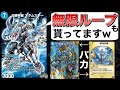 な〜んでアダムスキーさんは無限ループまで貰ってるんですかッ!??!?【デュエプレ】