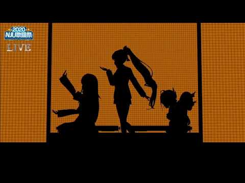 【2020 NJU歌謡祭】Snow Halation / i's (cover)