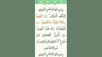 سورة القريش تلاوت قرآن المجيد 💕 Surah Al Quraish Tilawat Qur'an Sharif 💕