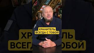 Мудрая Притча О Помощи Хранителя #Притча #Притчи #Ангелхранитель #Сундаков