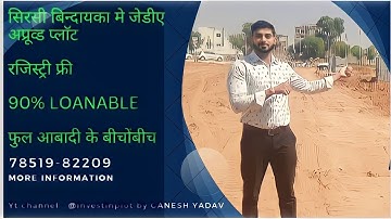 सिरसी रोड पर Jda Approved Plot In Sirsi Road Jaipur || Plots In Bindayaka || Saste Plots In Jaipur |