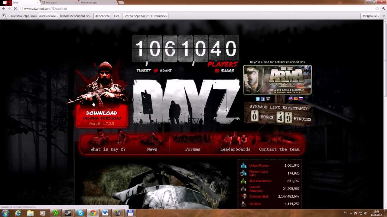 Установка мода Day Z. Steam Version. Русификация. Без Six Updater Suite!