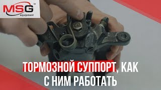 Особенности тормозного суппорта Nissan Primastar, Opel Vivaro, Renault Trafic