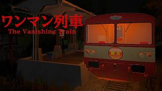 Wir fahren fein im Kreis | The Vanishing Train
