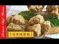 【夢幻廚房在我家】用白米做發糕，米磨黑糖發糕， 酵母版免泡打粉！  年節點心系列吃得超安心Making brown sugar cake with rice