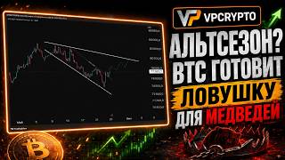 ⚪️ Is an Altseason Coming? BTC and USDT.D Analysis