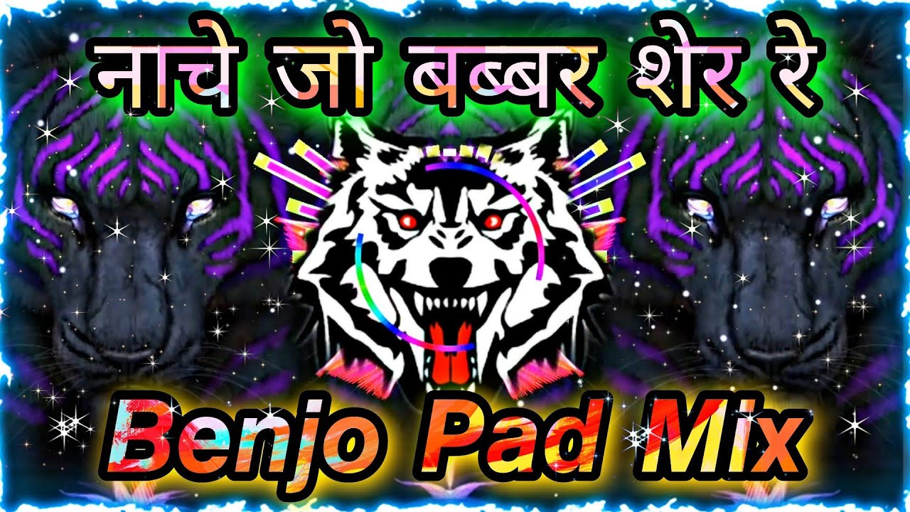Benjo Dhumal Mix Nache Jo Babbar Sher Re   Dhumaal Sandal Raj Gupta Official Mix