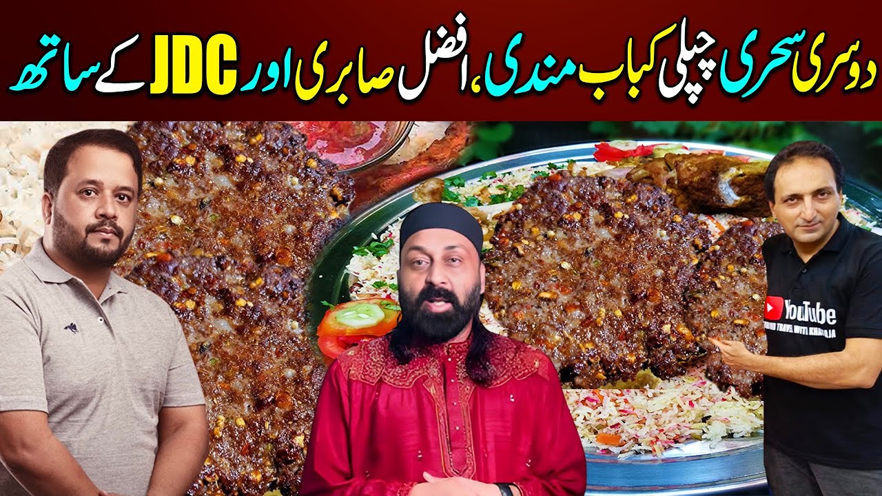 2nd Sehri Afzal Sabri, Wahid Zafar Qasmi JDC Foundation Aur Bol TV k Sath, Ramadan Special