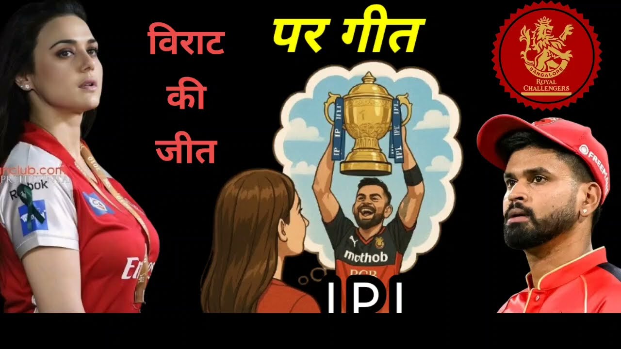 virat kohli the champion | ipl champion RCB | virat ki jeet par geet | king kohli | ipl 2025