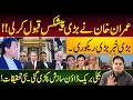 Imran Khan’s Big Order? Maryam Nawaz in Trouble | Power Breakdown Crisis | Sabir Shakir Analysis