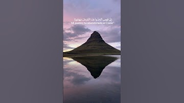 Thumbnail of Sura Al-Furqan 30, Saad Al Ghamidi