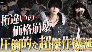 【価格崩壊】ADRERが宣戦布告。今年のトレンドを最大限引き出した新作ラインナップ徹底解説