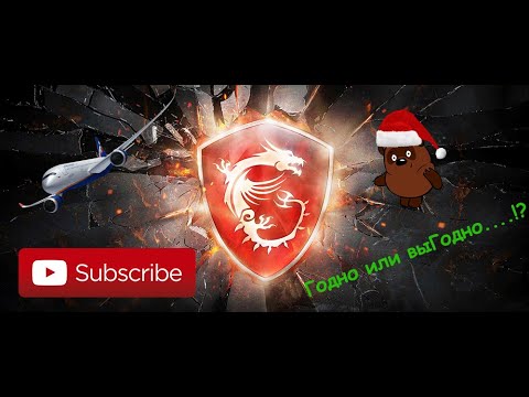 Обзор материнки MSI B450m PRo-VDH MAX... а нужна ли она тебе!?