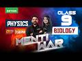 Class 9 Physics vs English | MENTI WAR | Xylem Class 9