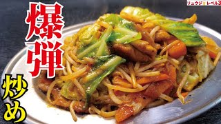 炒め物（野菜の辛み炒め）｜料理研究家リュウジのバズレシピさんのレシピ書き起こし