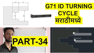 G71 ID turning cycle II Id turning cycle II part 34 CNC marathi