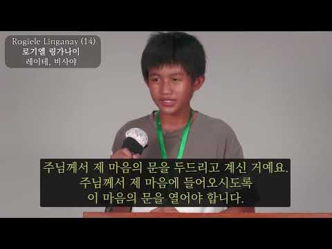 로기엘 링가나이, 필리핀 (2026.07.11)