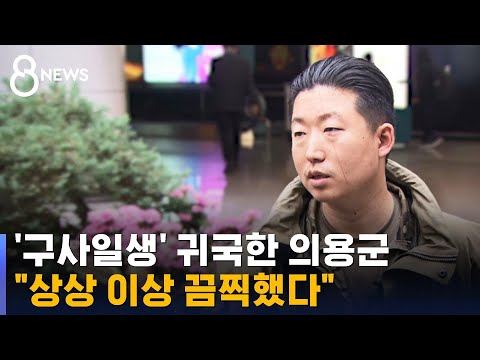   다른 한국인 의용군 남아 있어 직접 전한 전쟁의 참상 SBS 8뉴스