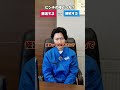 ピンチの時どっち? #やまもとくん #山本雅俊 #令和の虎
